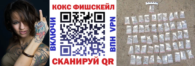 COCAIN FishScale Никольское