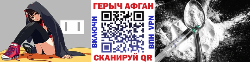 Героин хмурый  Купить где  Никольское 