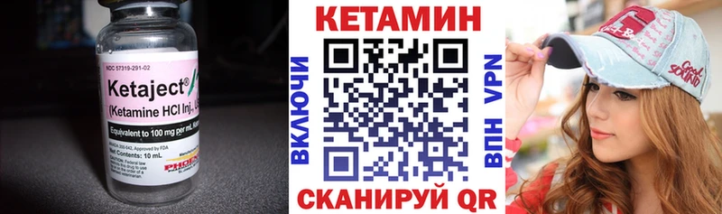 КЕТАМИН ketamine  Купить закладки  Никольское 