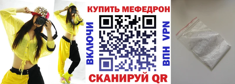 Купить закладки  Никольское  МЯУ-МЯУ кристаллы 