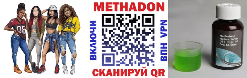 Метадон белоснежный  Купить закладки  Никольское 