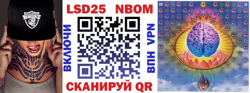 Марки 25I-NBOMe 1,5мг  Купить закладки  Никольское 